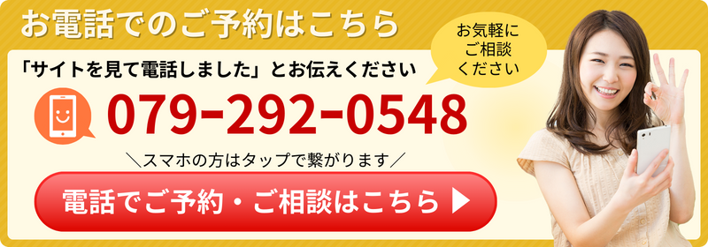 お電話でのご予約はこちら